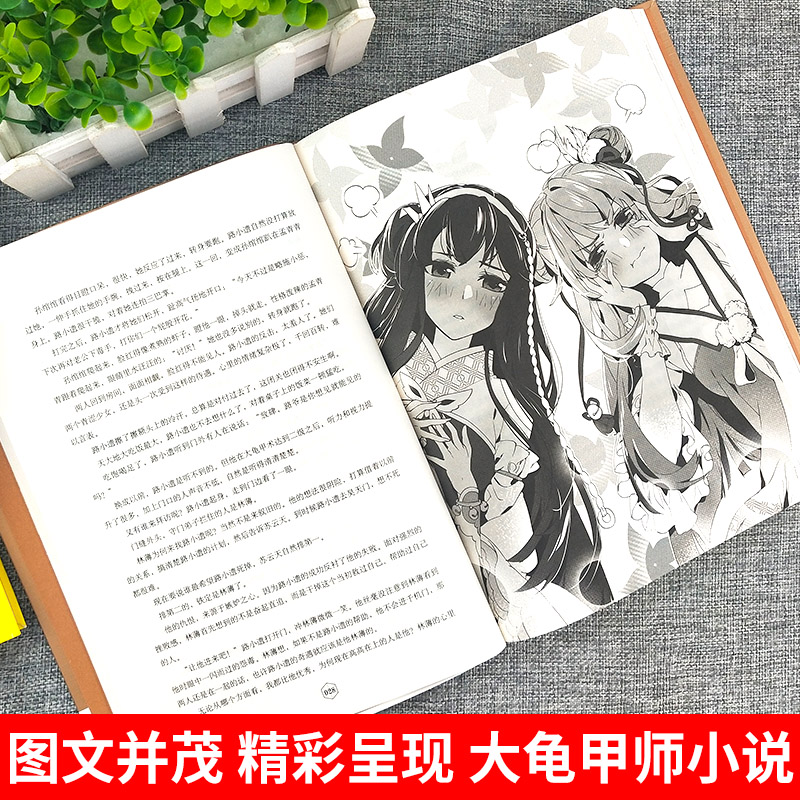 [醉染正版]大龟甲师小说原著上中下全套3册神印王座外传文字全集唐家三少的书籍全册玄幻男生单本单买第1一到2二三斗罗大陆1高清大图