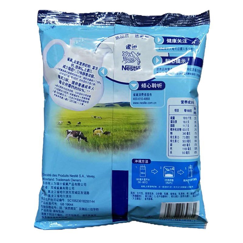 雀巢 全家营养奶粉 300g/袋*2袋（春节期间，2月4日~2月18日的订单，预计2月18日陆续发货）