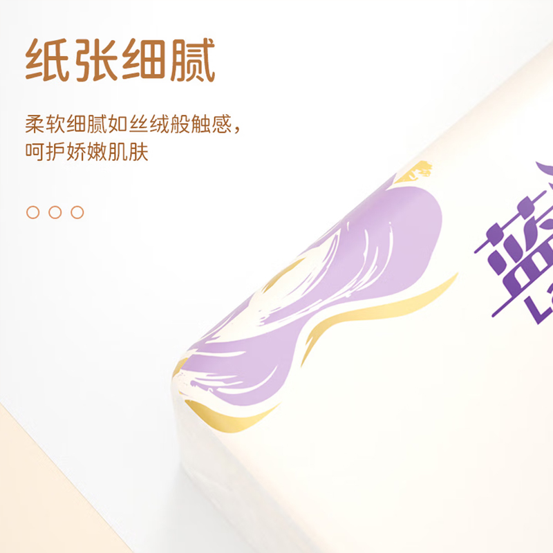 蓝漂(Lampure)LP-0155 幽兰系列抽纸306张20包装一箱高清大图