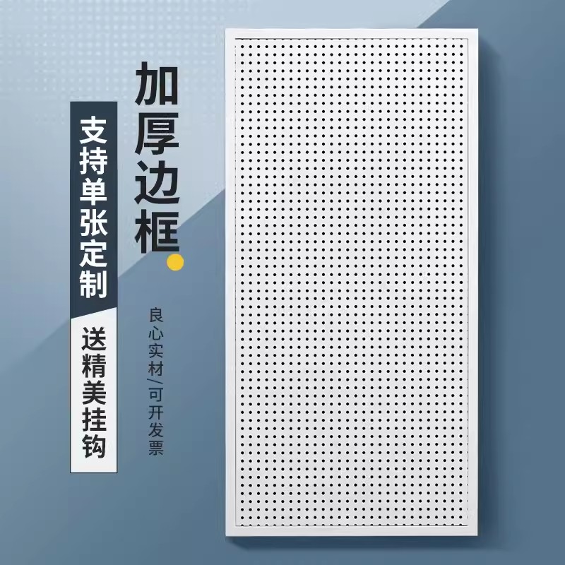 迅迈 50*100cm送10个10厘米双挂钩 洞洞板置物架手机配件饰品五金工具货架挂板墙 不锈钢展示架高清大图
