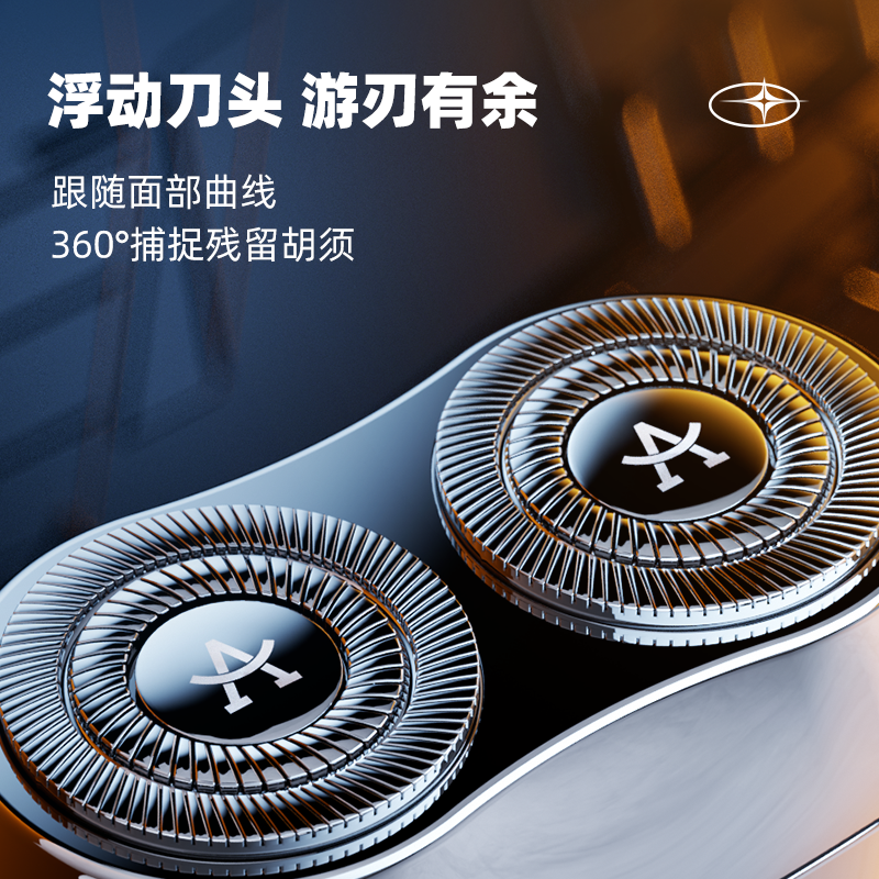艾优双头剃须刀Ti流光银高清大图