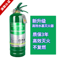 安顺水基灭火器3L车载车用灭火器3kg办公室用小型环保水基商用家用厨房灭火器可灭电气火灾