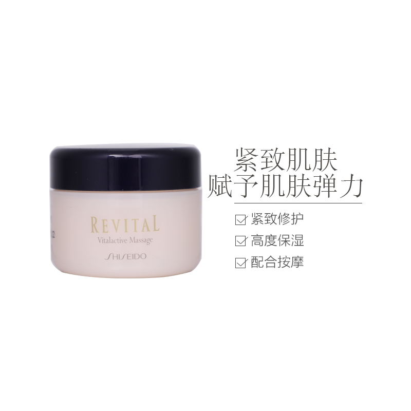 SHISEIDO资生堂 莉薇特丽 醒肤按摩霜 面霜 20g 通用 紧肤淡皱 提拉紧致