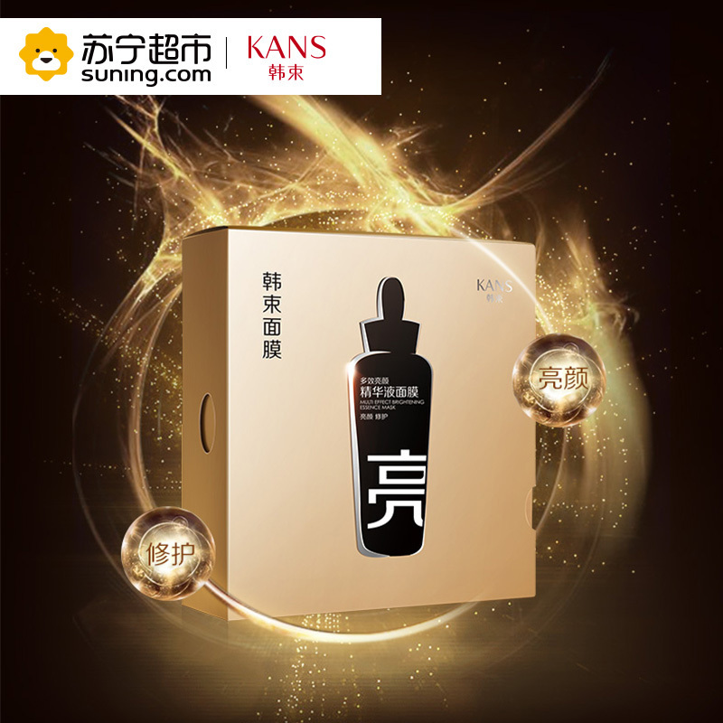 韩束(Kans) 多效亮颜精华液面膜24.6ml*15(补水保湿 多效亮颜 透亮肌肤 韩束黑面膜 )买10片赠5片