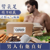 艾叶泡澡泡澡男士备孕艾叶生姜温肾固精散湿助睡眠足浴药泡脚粉