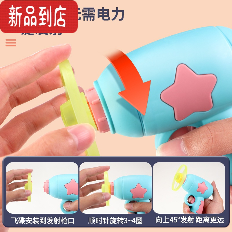 真智力儿童竹蜻蜓玩具旋转陀螺发光弹射飞盘枪飞机塑料飞天仙子玩具 1枪3发光飞碟(袋装)藏青色发光玩具