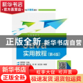 Java实用教程