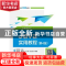 正版 Java实用教程 郑阿奇 电子工业出版社 9787121379451 书籍