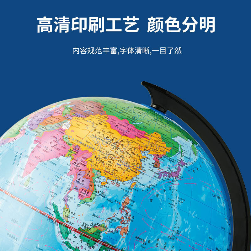 晨光(M&G)ASD99819 14.2cm世界地球仪学生用高清地理教学儿童书房摆件办公展示培训 教学仪器/实验器材