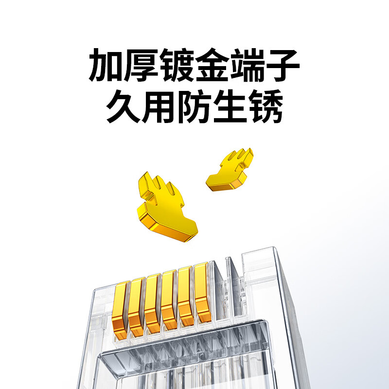 绿联超五类网线水晶头 超5类镀金工程级RJ45电脑千兆网络连接器 CAT5E非屏蔽8P8C水晶头100个 50246高清大图