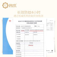 润本（RUNBEN）柠檬桉精油喷雾75ml 婴儿防蚊止痒 驱蚊水 防蚊虫叮咬 止痒喷雾