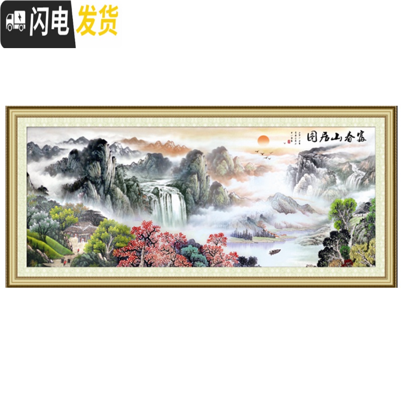 三维工匠十字绣客厅风景富春山居图2019新款山水线绣满绣流水生财 190*84中格丝线三股绣63种线高清大图