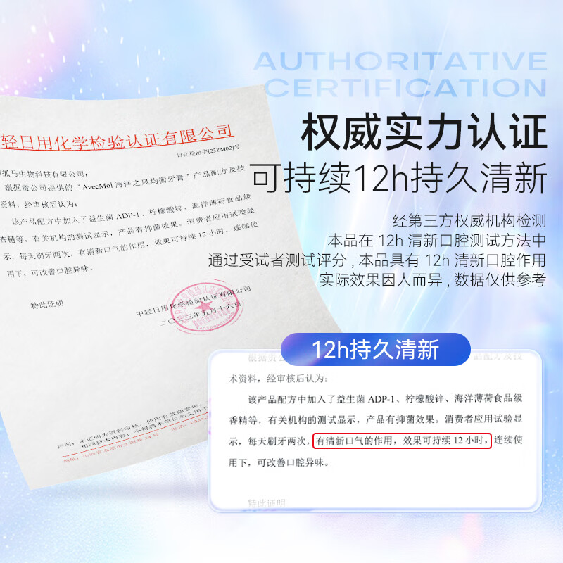Avec Moi益生菌海洋之风均衡靓齿100g*2支+静谧之境100g*2支高清大图