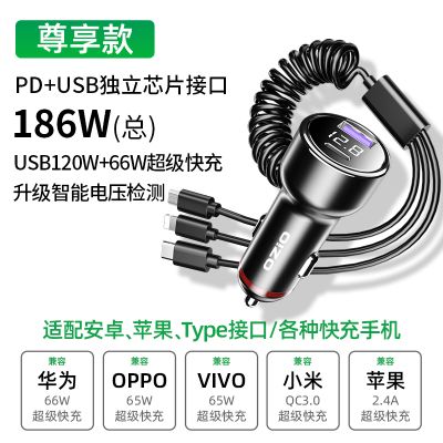 车载充电器手机快充点烟器一拖三汽车转换插头usb接口插座66w 尊享版186w智能数显+三合一线