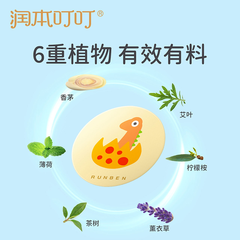 [恐龙王国60片*1袋]润本叮叮植物精油贴