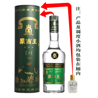 蒙古王44度调度绿桶44度500ml加59度50ml纯粮酿造浓香型内蒙草原特产白酒