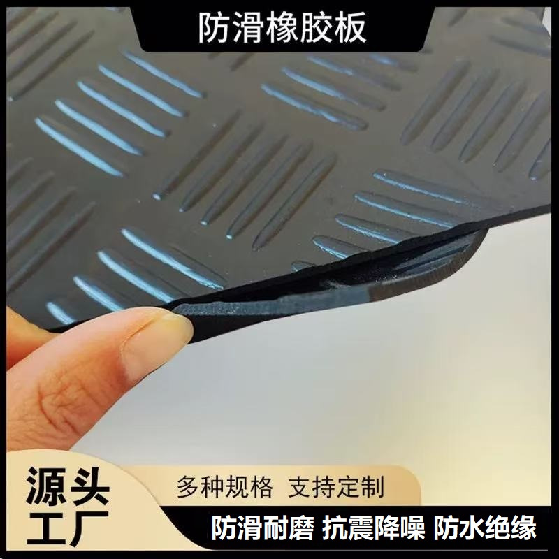 伟鹏双兴 五道杠防滑橡胶板防滑胶垫地垫 1.2米*10米*5mm/卷高清大图