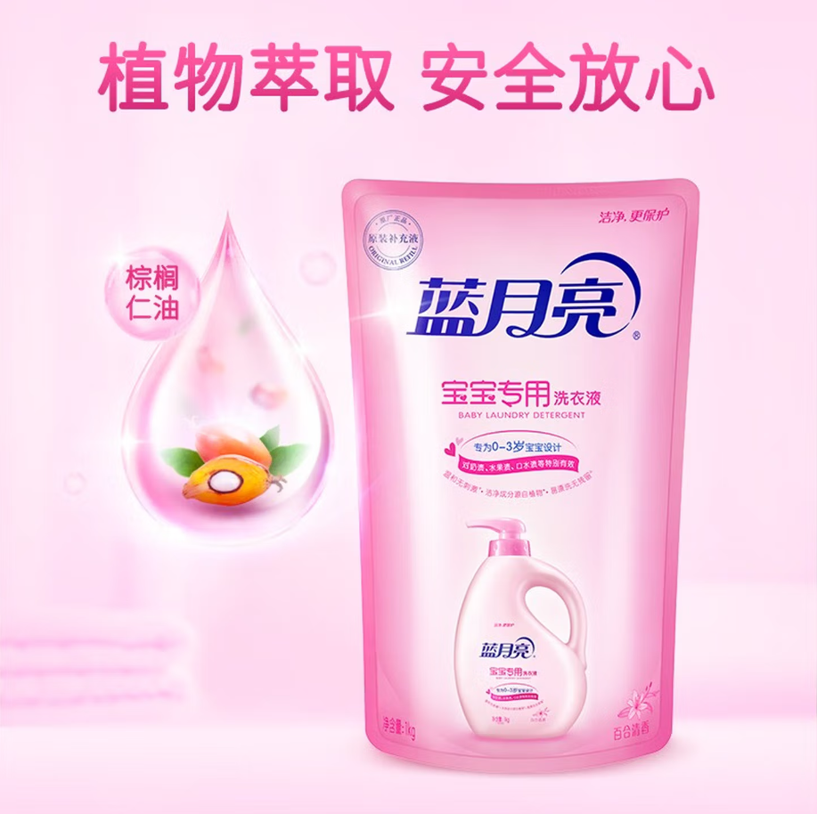 蓝月亮深层洁净洗衣凝珠高效去渍抗菌除菌温和护衣设计高清大图