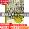 正版 中国人应该知道的文学之最 赵杰,赵卜筠编著 广西人民出版