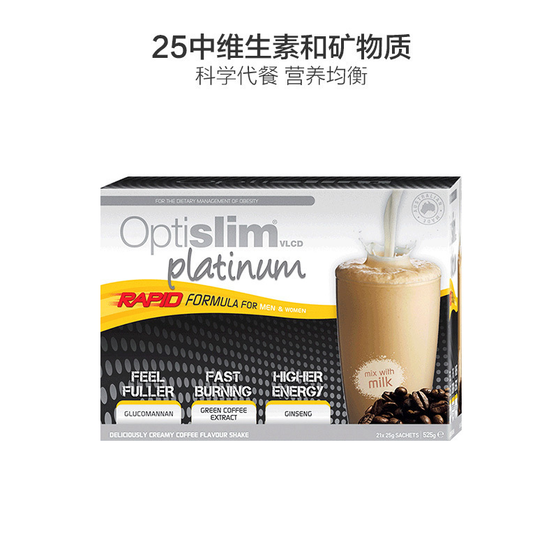 OPTISLIM白金版咖啡味代餐奶昔25g*21袋/盒 膳食营养补充剂