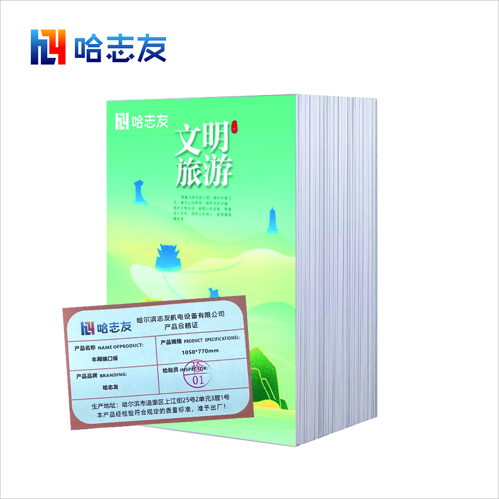 哈志友车厢端口板1050*770mm高清大图