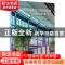 正版 中国人文医疗空间开拓者:亚明大型医院室内设计:Yaming inte