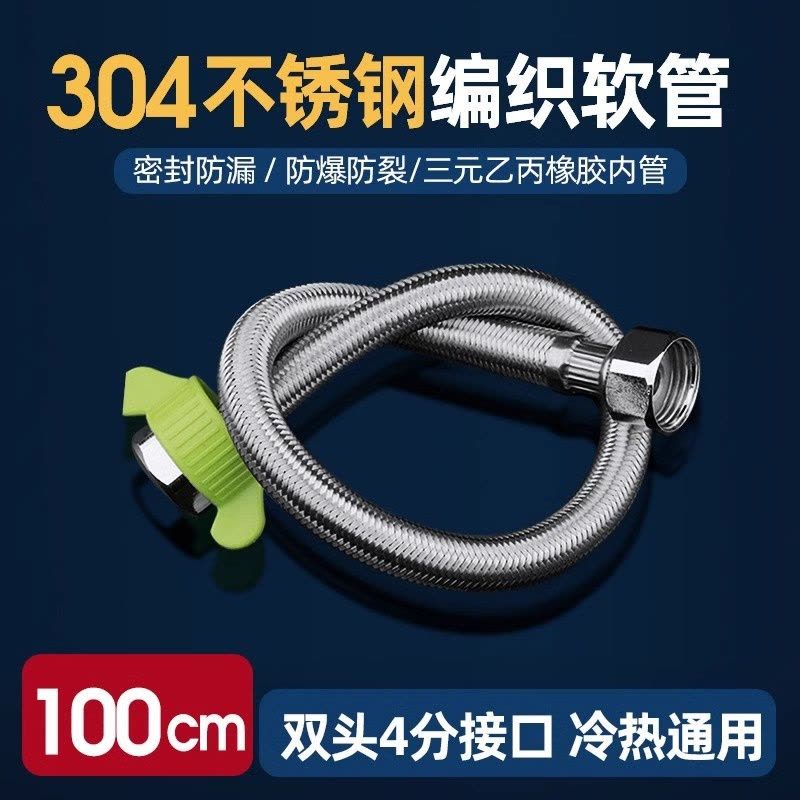 水龙珠(SHUILONGZHU)304不锈钢编织软管家用4分双头马桶软管热水器通用冷热进水管上水软管图片