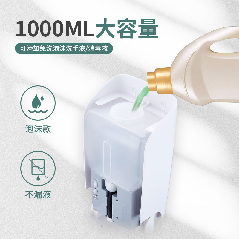 瑞沃(SVAVO)自动感应皂液器酒店给皂器宾馆泡沫洗手液机洗手间滴液洗手液瓶子 白色 泡沫款单位:个高清大图