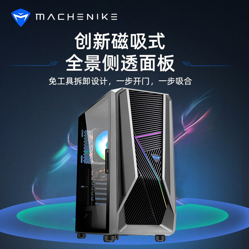 MACHENIKE机械师T90-T游戏电竞吃鸡必备台式电脑电竞主机台式机办公学习电脑畅玩赛博朋克(酷睿i7-10700 16G RTX3060 512G SSD高速固态)