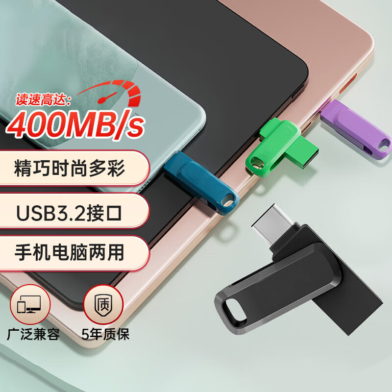 联想128GB Type-C USB3.2 内存DDC3黑色 读速高达400MB/s高清大图