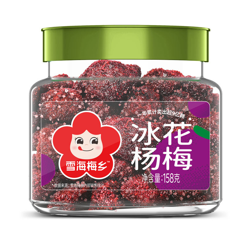 雪海梅乡 冰花杨梅干158g*2罐装 果干蜜饯休闲零食小吃果脯
