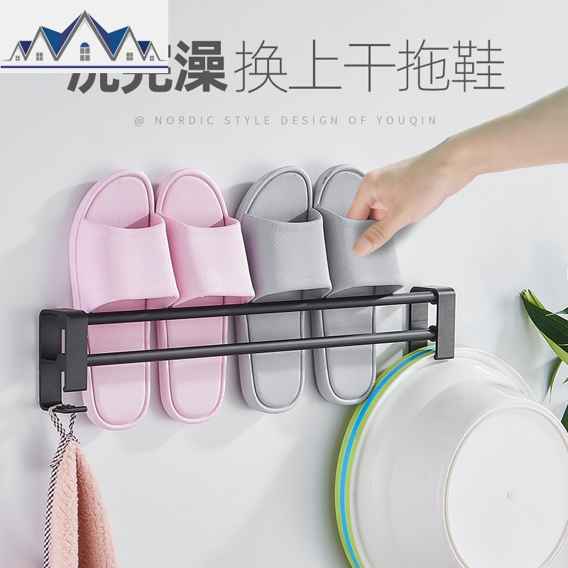 免打孔浴室拖鞋架墙壁挂式粘贴厕所洗手间收纳沥水挂架卫生间 三维工匠高清大图