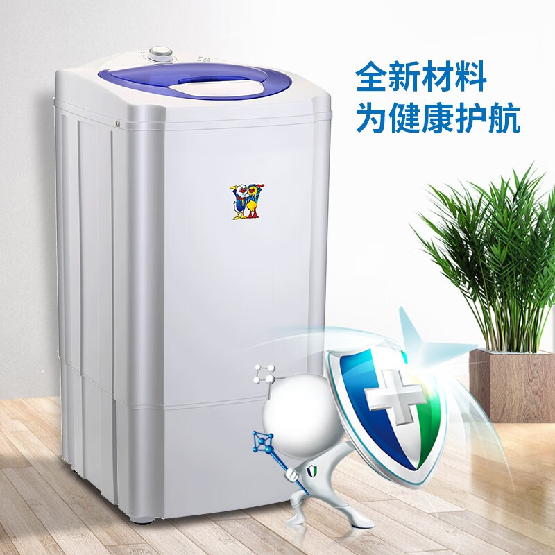 小鸭脱水机 半自动单筒甩干机 小型洗衣机家用出租房甩干桶干衣机 强力脱水+5.5kg 单缸高清大图