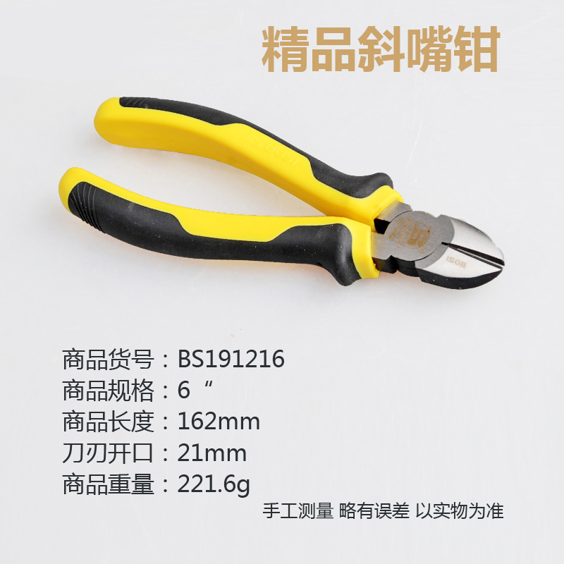 斜口钳6寸 电工剪线小钳子家用高清大图