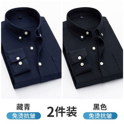 啄木鸟牛津纺商务工装男士长袖衬衫春秋免熨烫抗皱爸爸衬衫正装外衫 L120-140斤 藏青+黑色新疆长绒棉