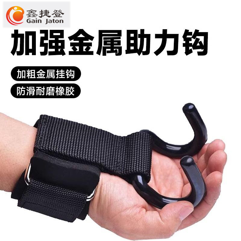 鑫捷登 引体向上助力挂钩 对高清大图