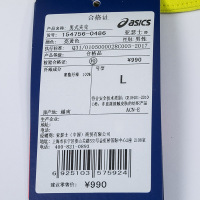亚瑟士(ASICS)男士防泼水连帽运动夹克154756-0486