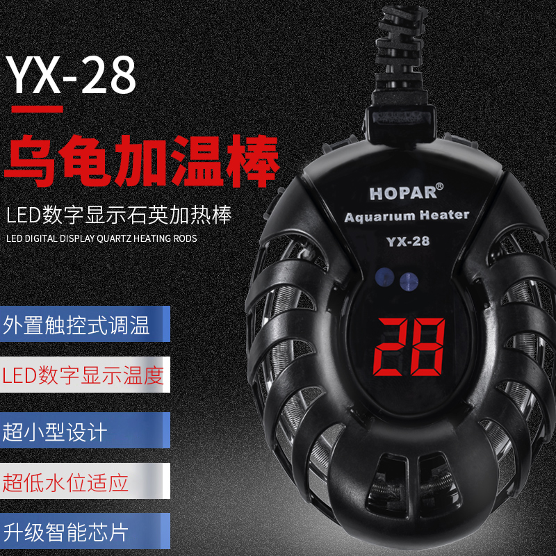 鱼缸加热棒自动恒温省电小型超短迷你加温棒水族乌龟加热器低水位高清大图