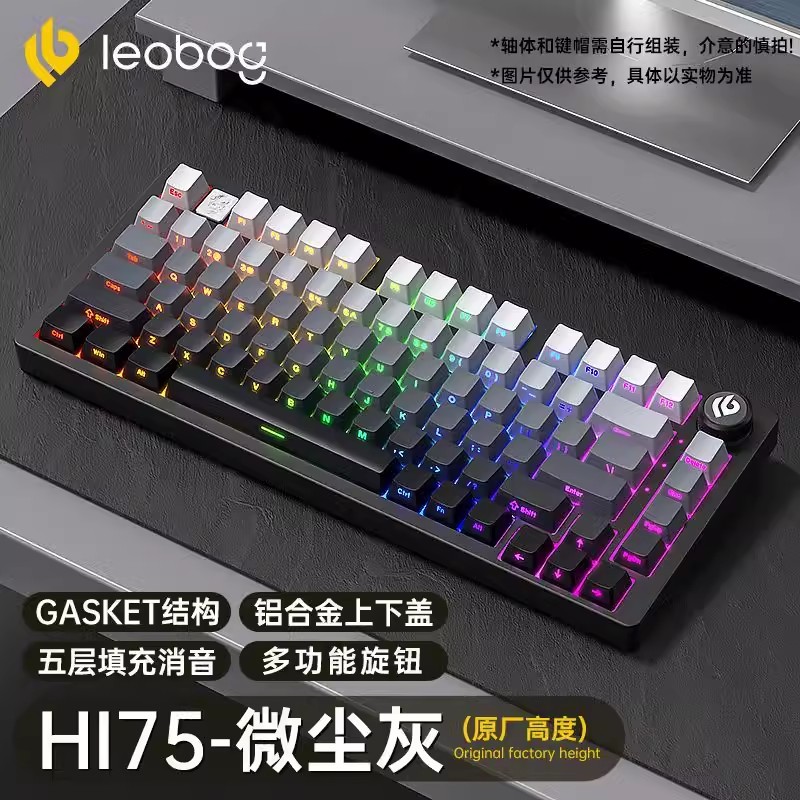 狼蛛LEOBOG Hi75客制化有线机械键盘铝坨坨Gasket结构75配列全键无冲热插拔电竞有线黑色侧刻[灵动轴V3]高清大图