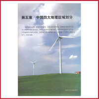 八年级下册地理书商务星球版 初中教材课本教科书 8年级下册 初二下册 商务印书馆 星球地图出版社 全新正版彩色 2