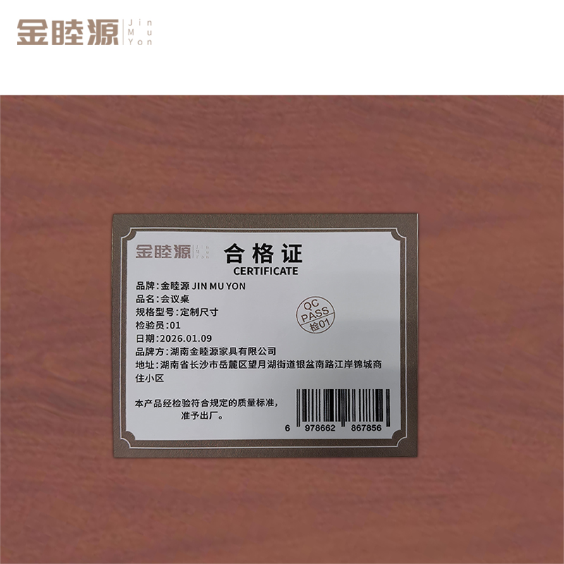 金睦源 JIN MU YON 会议桌 定制尺寸 米高清大图