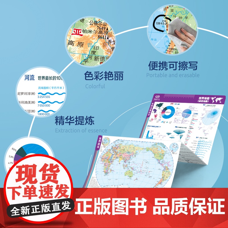 2025年新版中国地图和世界地图桌面速查 约70*28.5cm学生复习用图 中国世界地形政区折叠地图 学生地理学习专用高清大图