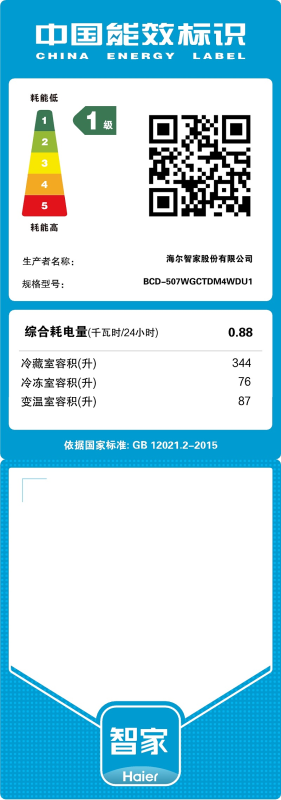 卡萨帝(Casarte)507升十字对开门零嵌冰箱 全变温空间 动态除菌净化 BCD-507WGCTDM4WDU1高清大图