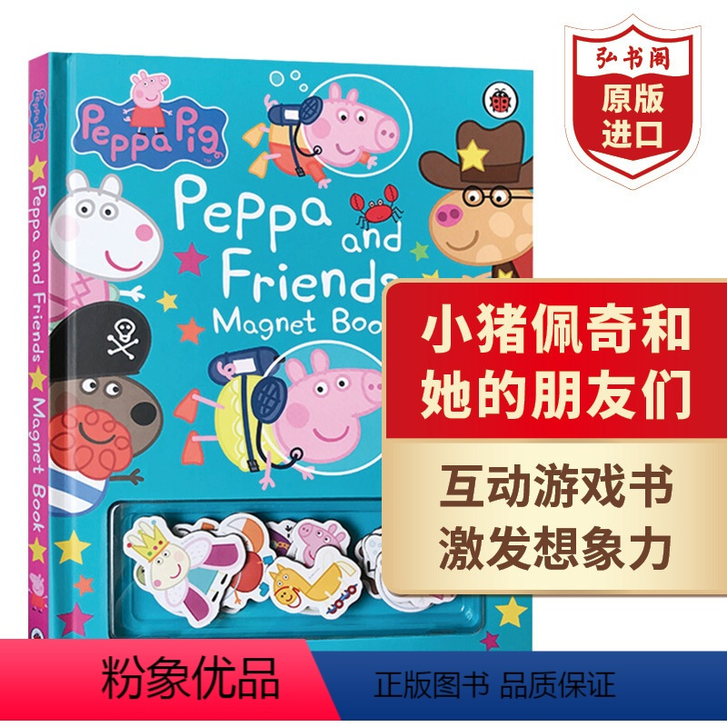 [正版]小猪佩奇和她的朋友们 磁铁书 英文原版 Peppa Pig: Peppa and Friends Magnet