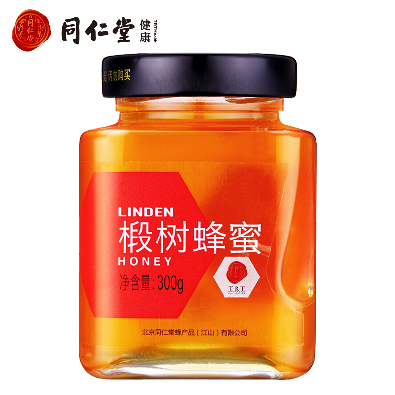 北京同仁堂椴树蜂蜜正品300g蜂蜜玻璃瓶椴树蜜正宗蜂蜜