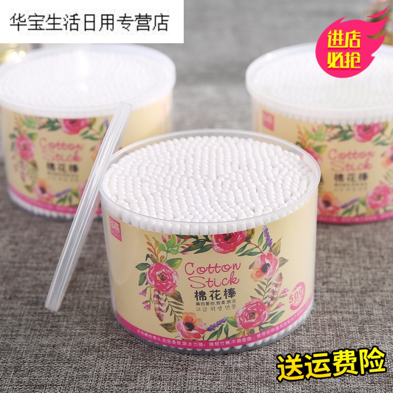 帝梦香棉签木棒双头无菌棒家用掏耳朵尖头化妆卸妆消毒卫生棉花棉棒