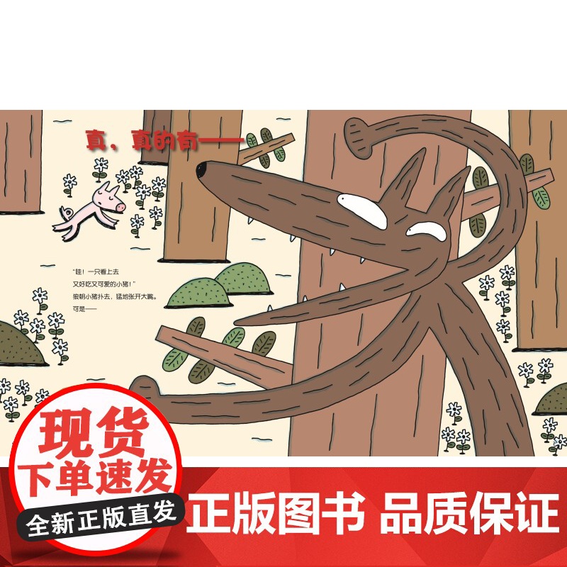 千万别放弃 精装新版 全彩 宫西达也爱心绘本 儿童绘本 思想启蒙 塑造人生观 小学课外读物 北京科学技术高清大图