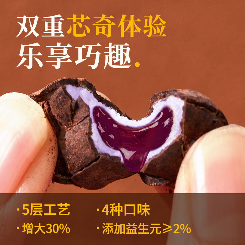 巧兮兮绵绵巧克力豆52g*3袋装 蓝莓味黑巧涂层棉花糖儿童休闲零食高清大图