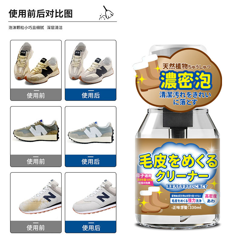 翻毛皮鞋清洁护理剂麂皮反毛皮绒面磨砂鞋清洗剂补色剂鞋粉打理液高清大图