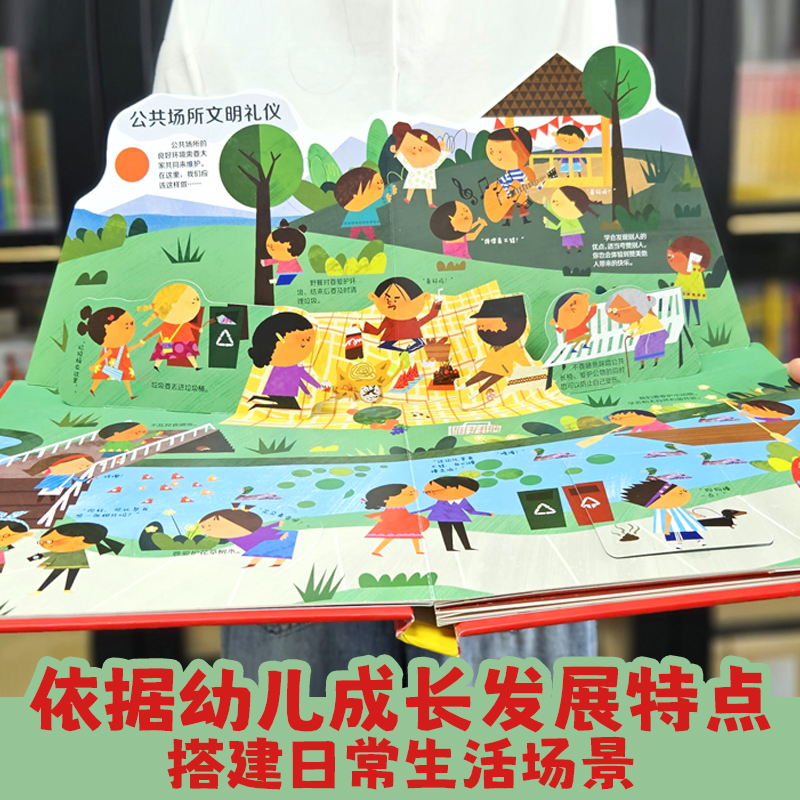 幼儿成长心理启蒙立体书 [正版]幼儿成长心理启蒙立体书 儿童3d立体翻翻书 心理成长大开本精装立体书 学会自我控制与冲动高清大图